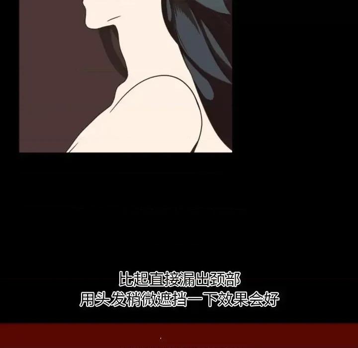 自带香气的男人 自带香气的男人-第 5 话 第56页