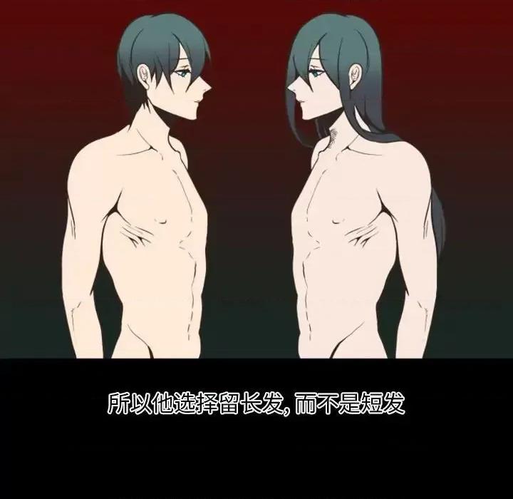 自带香气的男人 自带香气的男人-第 5 话 第57页
