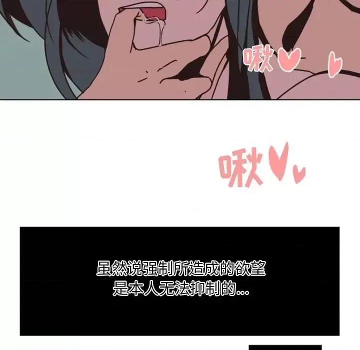 自带香气的男人 自带香气的男人-第 5 话 第64页