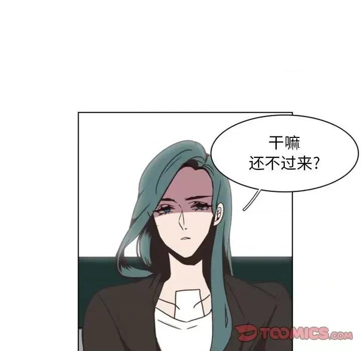 自带香气的男人 自带香气的男人-第 5 话 第66页