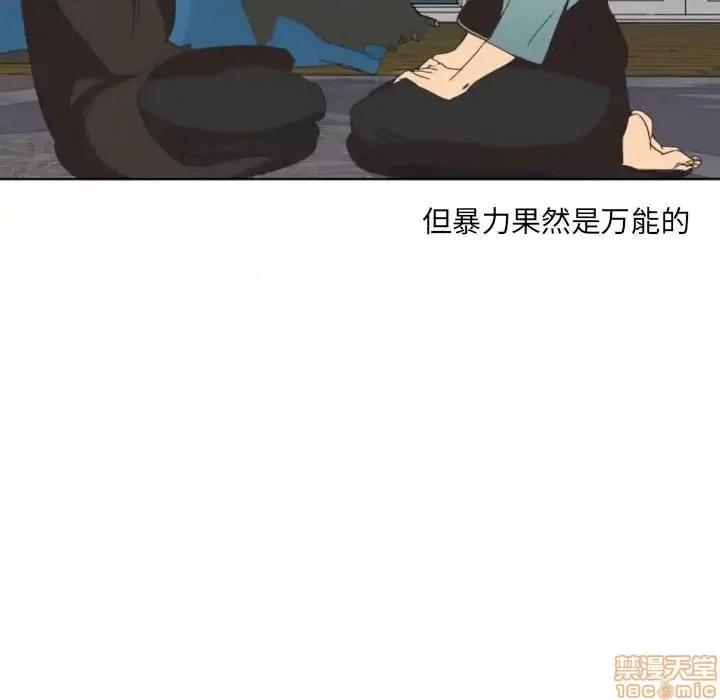 自带香气的男人 自带香气的男人-第 5 话 第70页