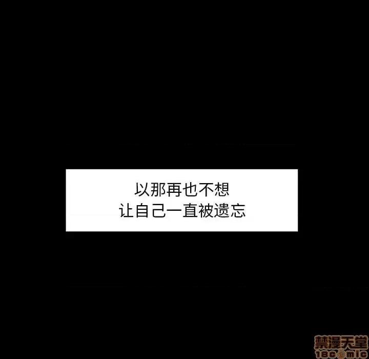 自带香气的男人 自带香气的男人-第 5 话 第90页