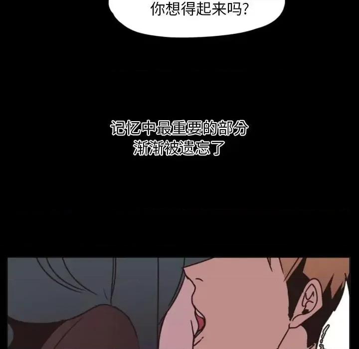 自带香气的男人 自带香气的男人-第 6 话 第6页