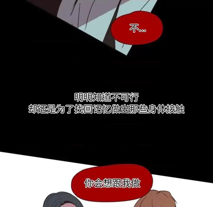 自带香气的男人 自带香气的男人-第 6 话 第9页