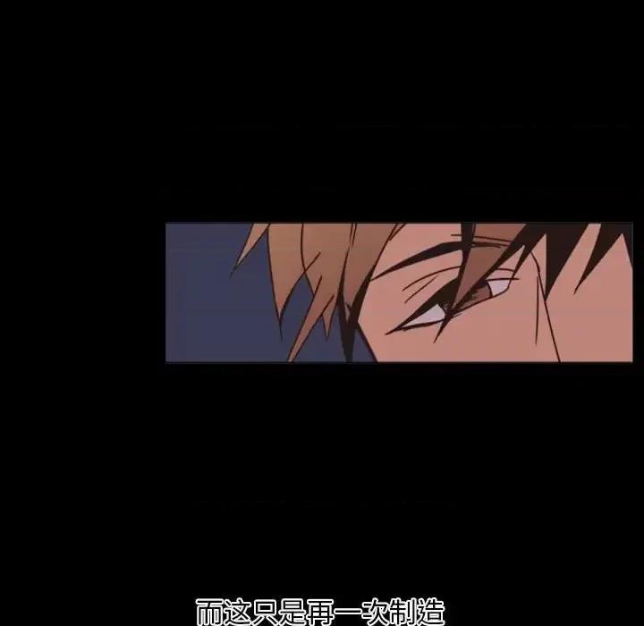 自带香气的男人 自带香气的男人-第 6 话 第11页