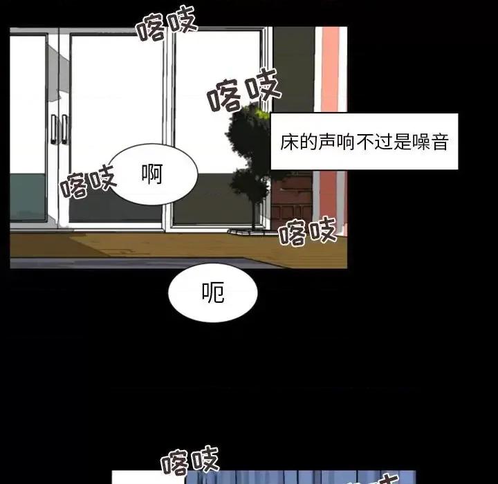 自带香气的男人 自带香气的男人-第 6 话 第14页
