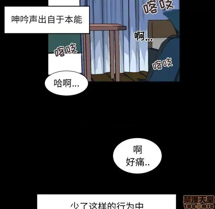 自带香气的男人 自带香气的男人-第 6 话 第15页