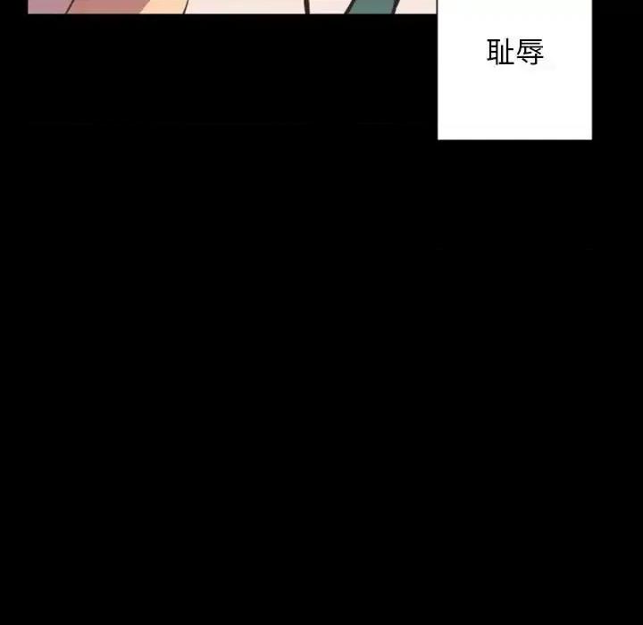 自带香气的男人 自带香气的男人-第 6 话 第21页