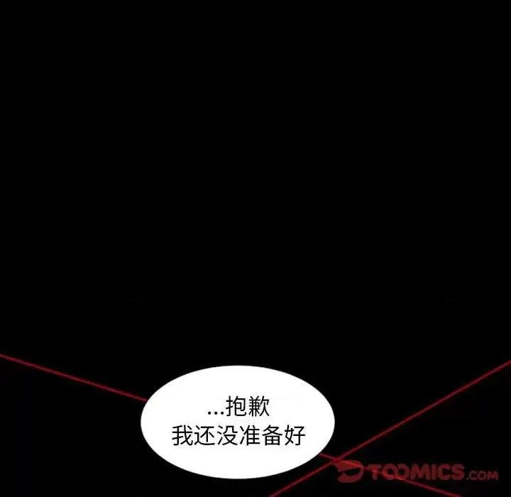 自带香气的男人 自带香气的男人-第 6 话 第22页