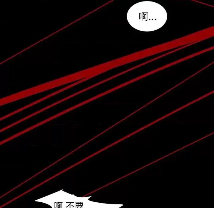 自带香气的男人 自带香气的男人-第 6 话 第23页