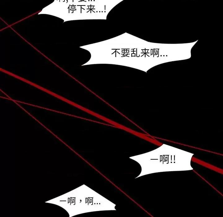 自带香气的男人 自带香气的男人-第 6 话 第24页