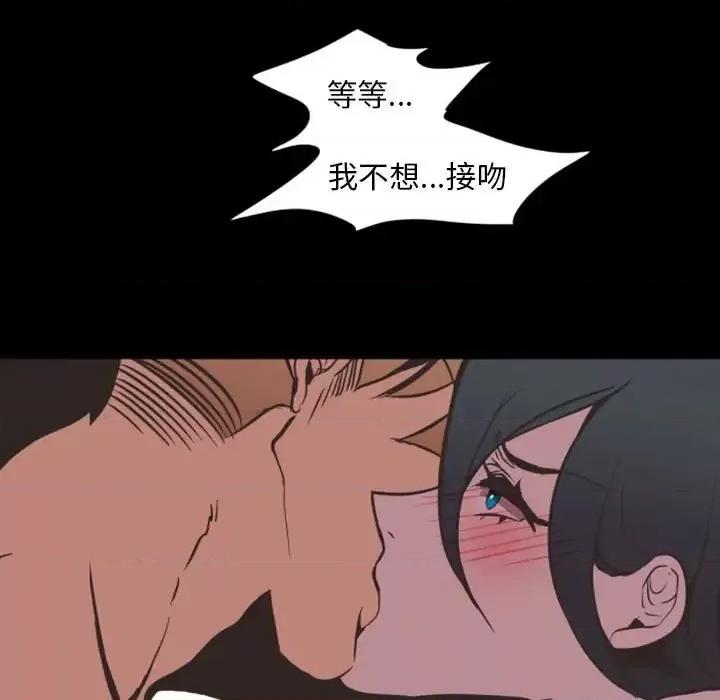 自带香气的男人 自带香气的男人-第 6 话 第26页