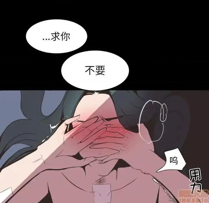 自带香气的男人 自带香气的男人-第 6 话 第30页