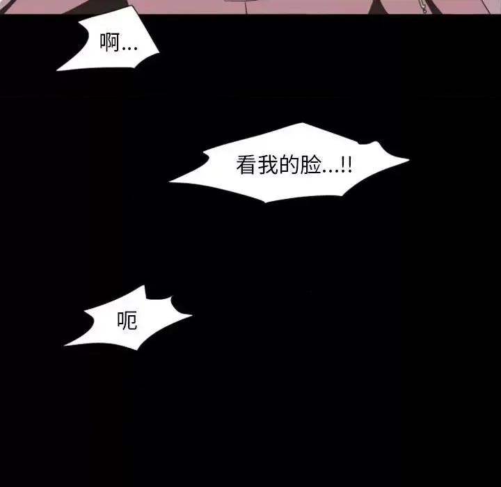自带香气的男人 自带香气的男人-第 6 话 第31页