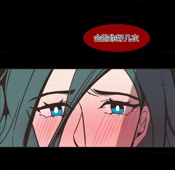 自带香气的男人 自带香气的男人-第 6 话 第33页