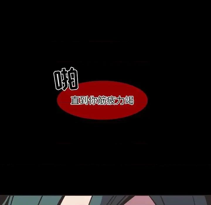 自带香气的男人 自带香气的男人-第 6 话 第34页