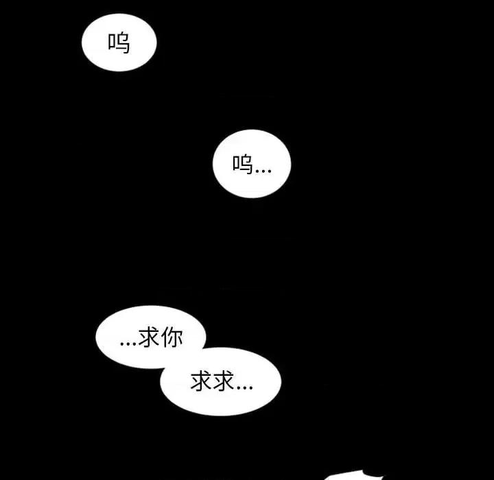 自带香气的男人 自带香气的男人-第 6 话 第37页
