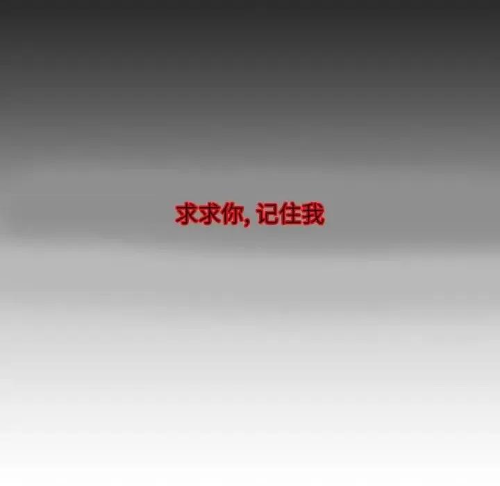 自带香气的男人 自带香气的男人-第 6 话 第39页