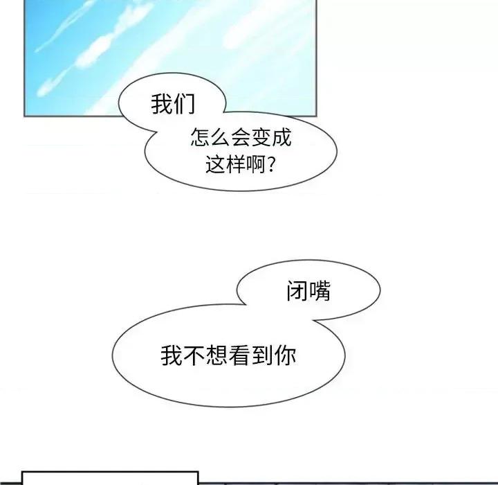 自带香气的男人 自带香气的男人-第 6 话 第41页
