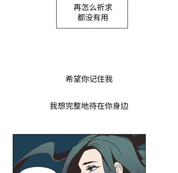 自带香气的男人 自带香气的男人-第 6 话 第43页