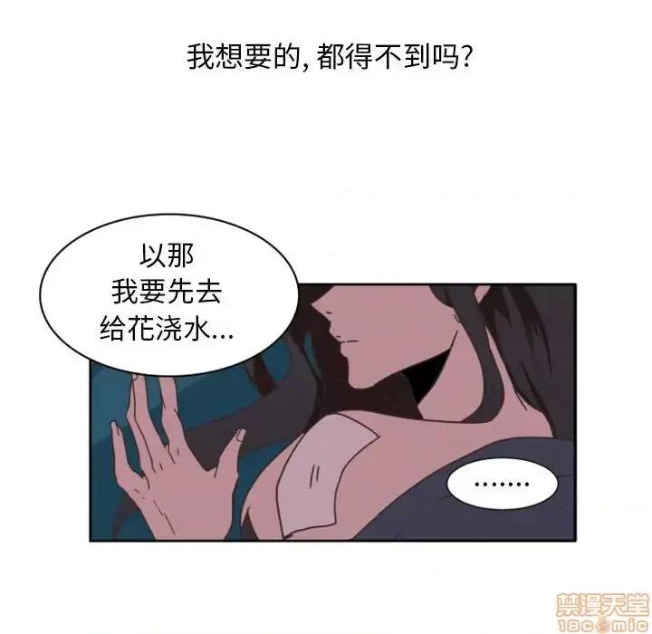 自带香气的男人 自带香气的男人-第 6 话 第45页
