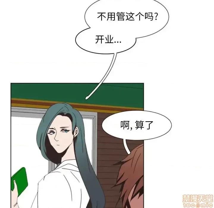 自带香气的男人 自带香气的男人-第 6 话 第55页