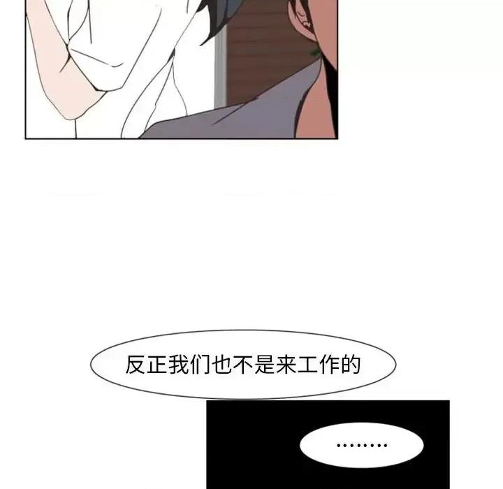自带香气的男人 自带香气的男人-第 6 话 第56页