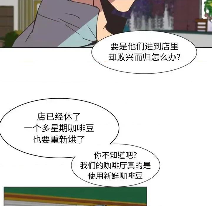 自带香气的男人 自带香气的男人-第 6 话 第58页