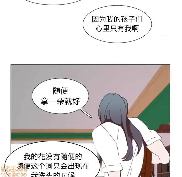 自带香气的男人 自带香气的男人-第 6 话 第65页