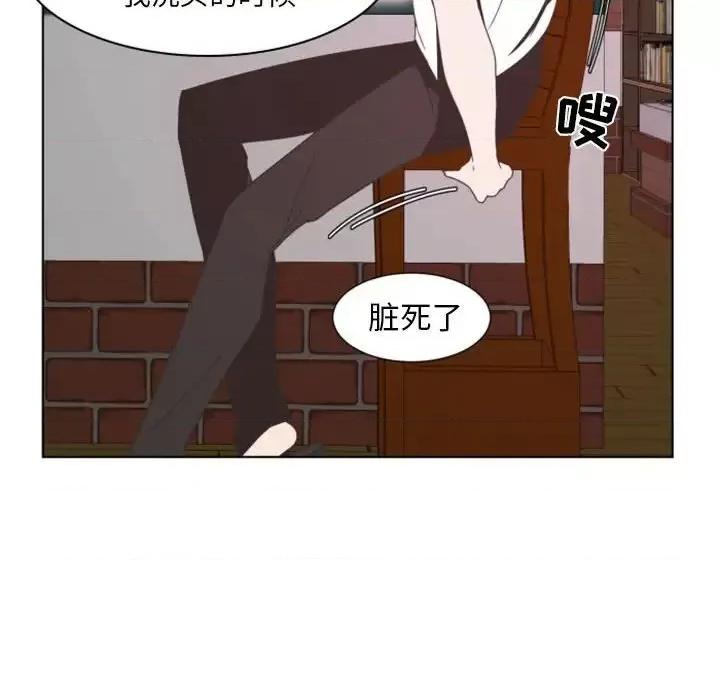 自带香气的男人 自带香气的男人-第 6 话 第66页