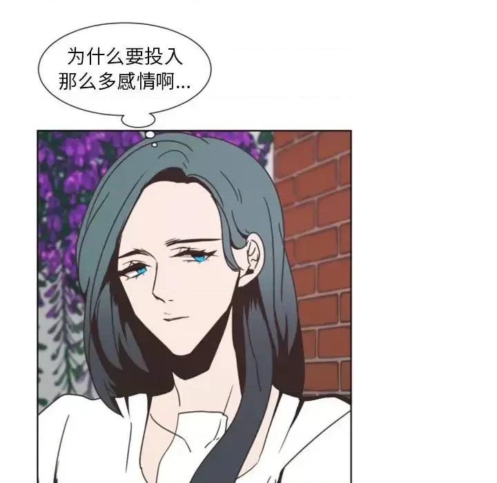 自带香气的男人 自带香气的男人-第 6 话 第67页