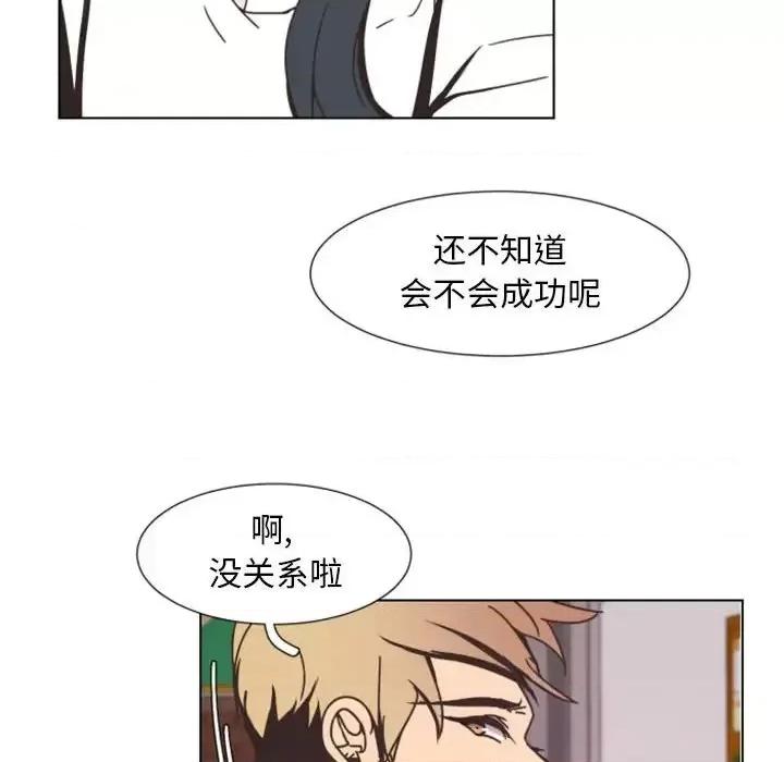 自带香气的男人 自带香气的男人-第 6 话 第68页