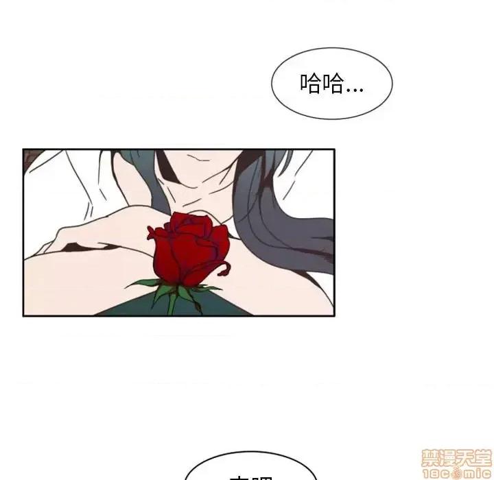 自带香气的男人 自带香气的男人-第 6 话 第70页
