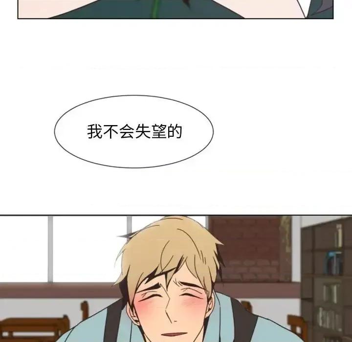 自带香气的男人 自带香气的男人-第 6 话 第72页
