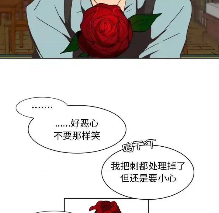 自带香气的男人 自带香气的男人-第 6 话 第73页
