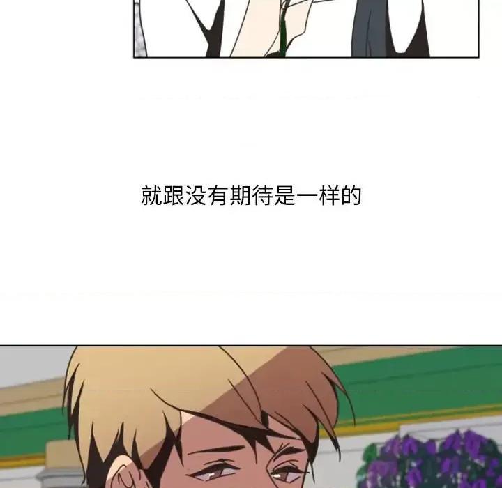 自带香气的男人 自带香气的男人-第 6 话 第76页