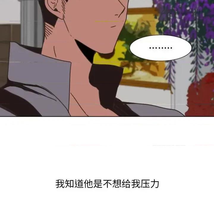 自带香气的男人 自带香气的男人-第 6 话 第77页