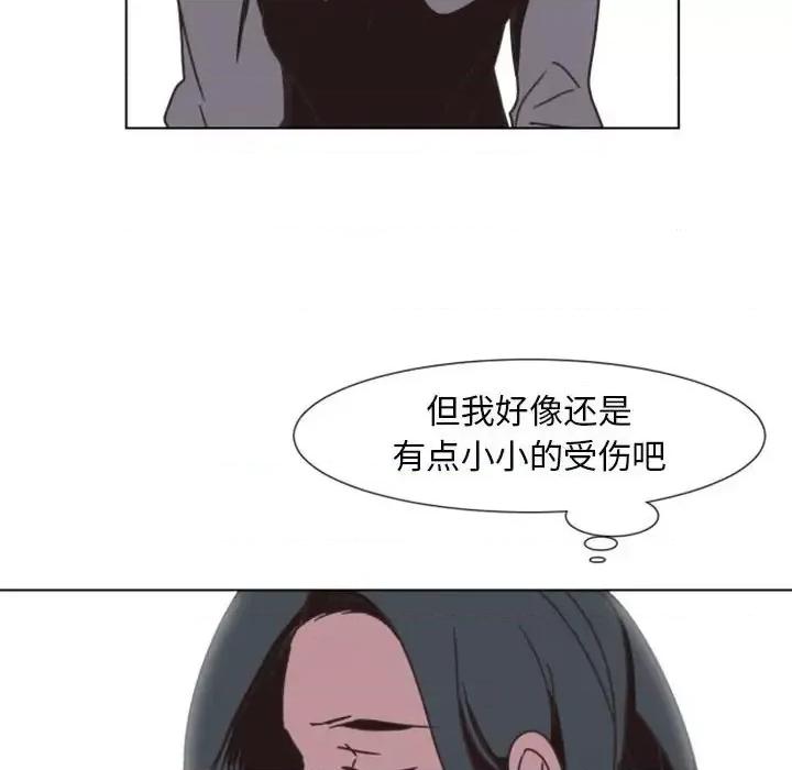 自带香气的男人 自带香气的男人-第 6 话 第79页