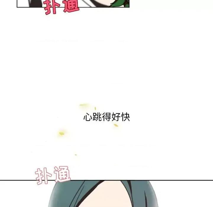 自带香气的男人 自带香气的男人-第 6 话 第101页