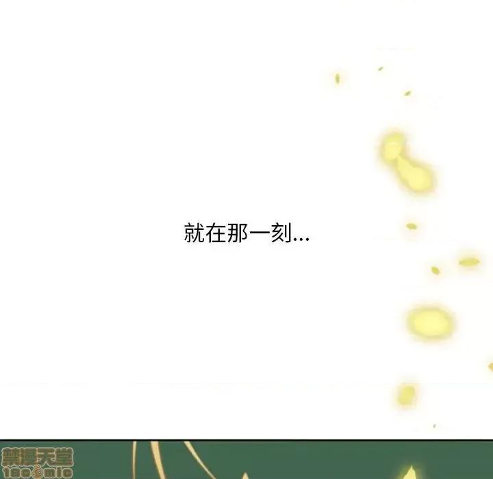 自带香气的男人 自带香气的男人-第 6 话 第110页