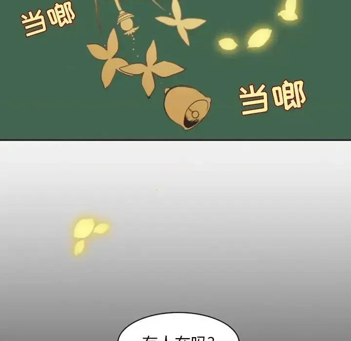 自带香气的男人 自带香气的男人-第 6 话 第111页