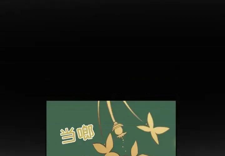 自带香气的男人 自带香气的男人-第 7 话 第1页