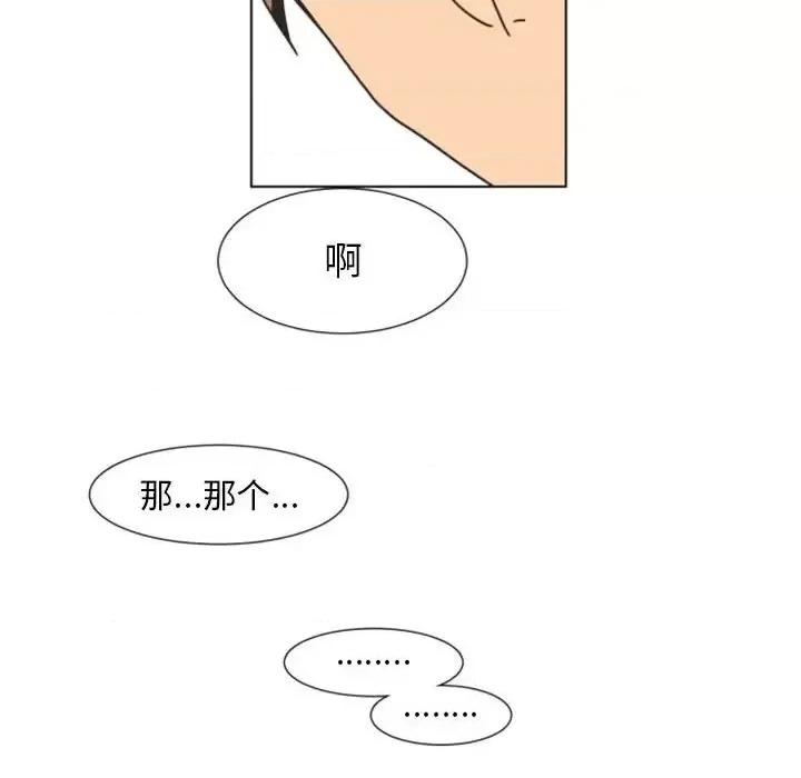 自带香气的男人 自带香气的男人-第 7 话 第6页