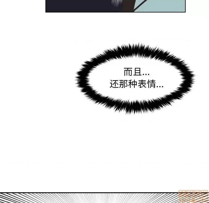 自带香气的男人 自带香气的男人-第 7 话 第10页