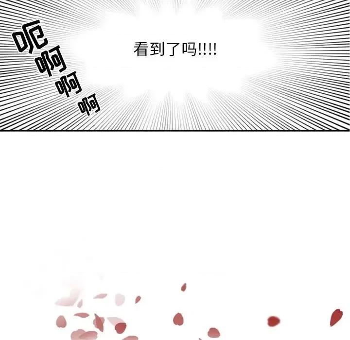 自带香气的男人 自带香气的男人-第 7 话 第11页