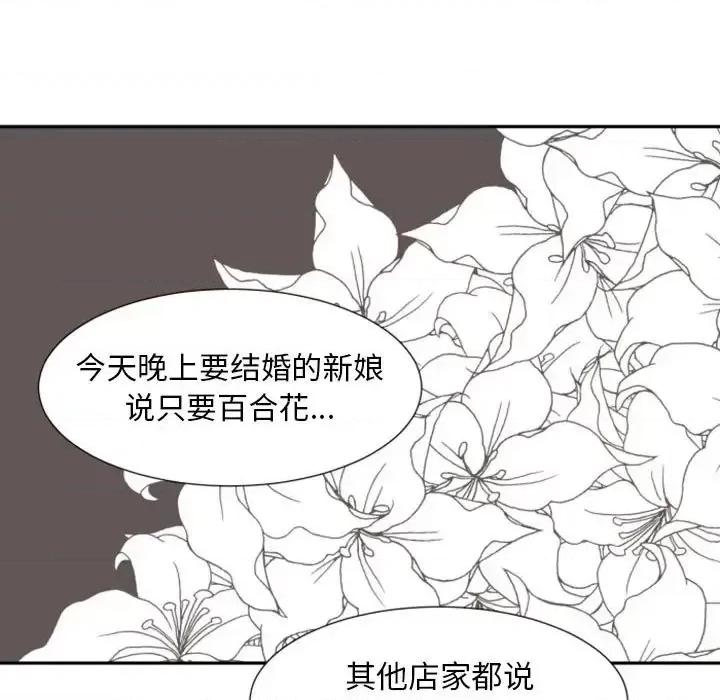 自带香气的男人 自带香气的男人-第 7 话 第19页
