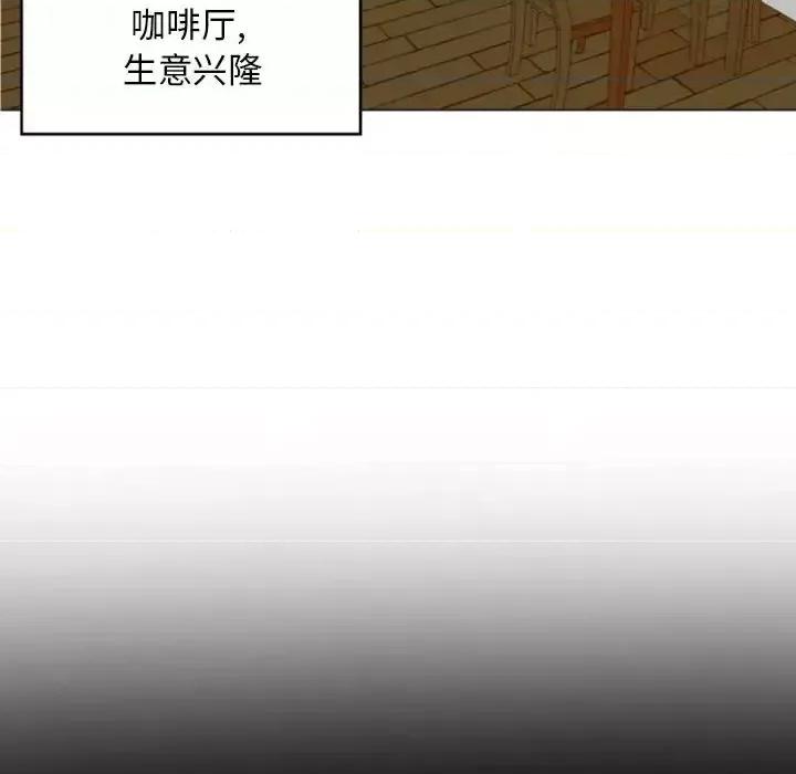 自带香气的男人 自带香气的男人-第 7 话 第28页