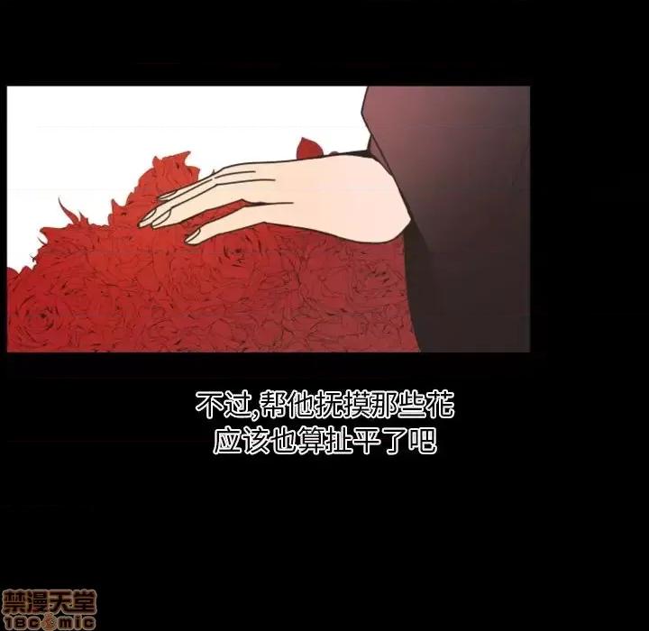 自带香气的男人 自带香气的男人-第 7 话 第35页