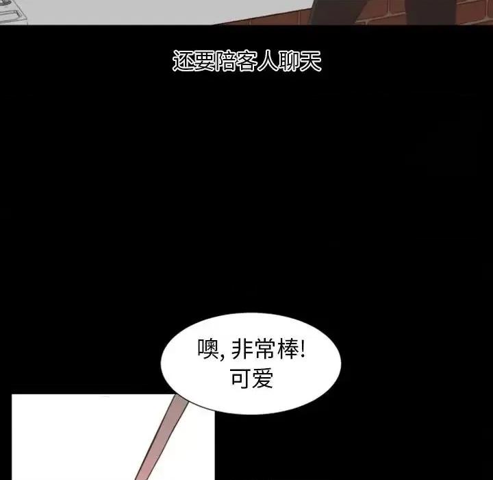 自带香气的男人 自带香气的男人-第 7 话 第37页