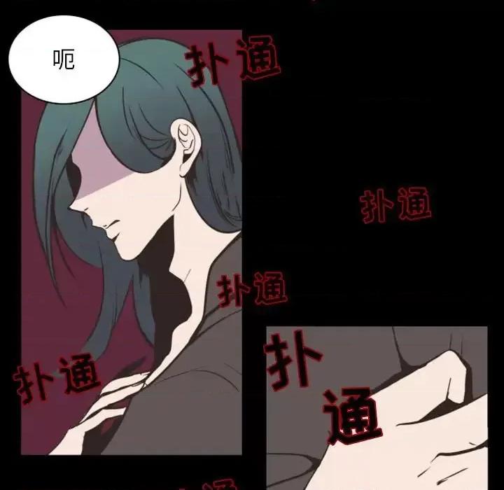 自带香气的男人 自带香气的男人-第 7 话 第49页